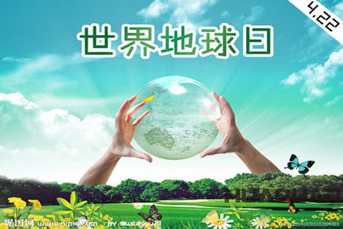 華全動力：“世界地球日”，我們不做看客！