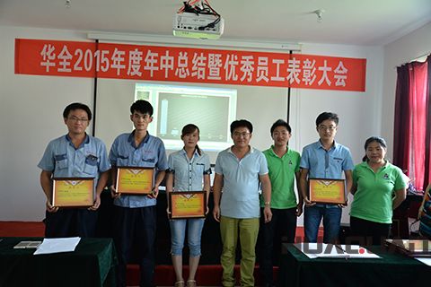 華全：攜手振臂，激發(fā)團(tuán)隊力量