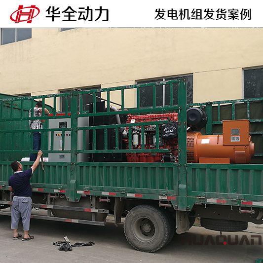 400kw華全牌自動化發電機組于7月17日發往山東