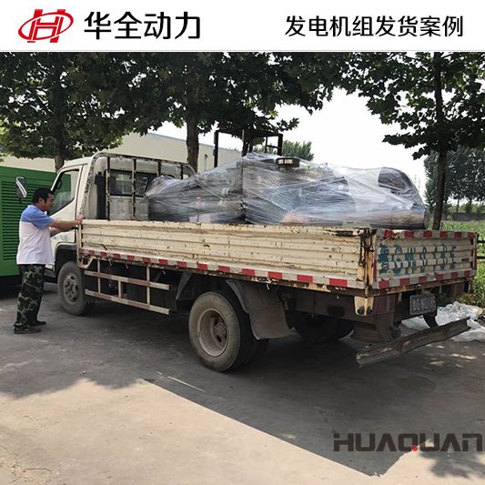 10月9日，華全牌30kw玉柴系列水泵機(jī)組發(fā)往北京