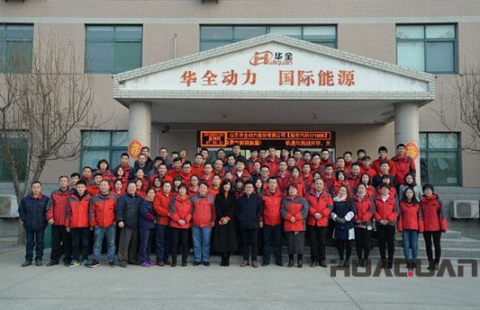 華全動(dòng)力揚(yáng)帆再起航，逐夢向遠(yuǎn)方
