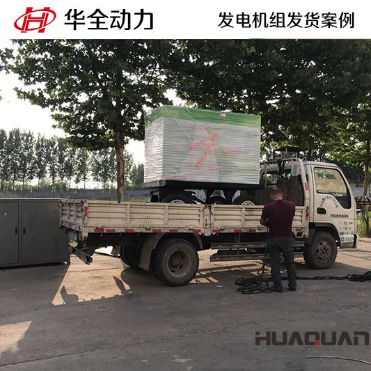 12月20日華全牌50kw拖車防雨棚發(fā)電機組發(fā)往北京房山