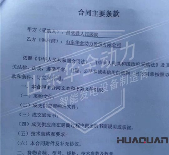 華全500kw發電機組