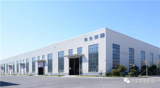 第二屆世界內(nèi)燃機(jī)大會(huì)召開(kāi),為華全發(fā)電設(shè)備注入新動(dòng)力