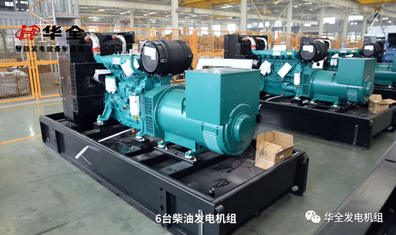 華全發(fā)電機(jī)組質(zhì)量杠杠的，客戶(hù)回購(gòu)多臺(tái)400千瓦發(fā)電機(jī)組