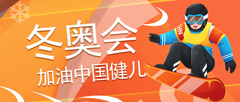 華全發(fā)電機組廠家：傳承冬奧理念，發(fā)展綠色電力！