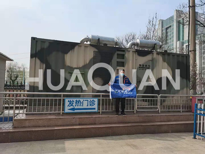 山東濟(jì)南醫(yī)院800kW靜音型發(fā)電機(jī)組電站項目